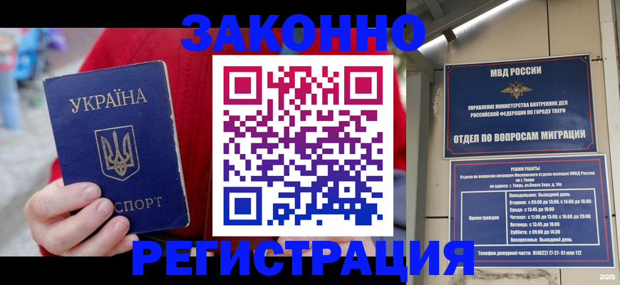 прописка регистрация в Дивногорске