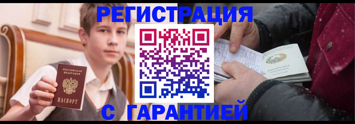где прописаться в Дивногорске